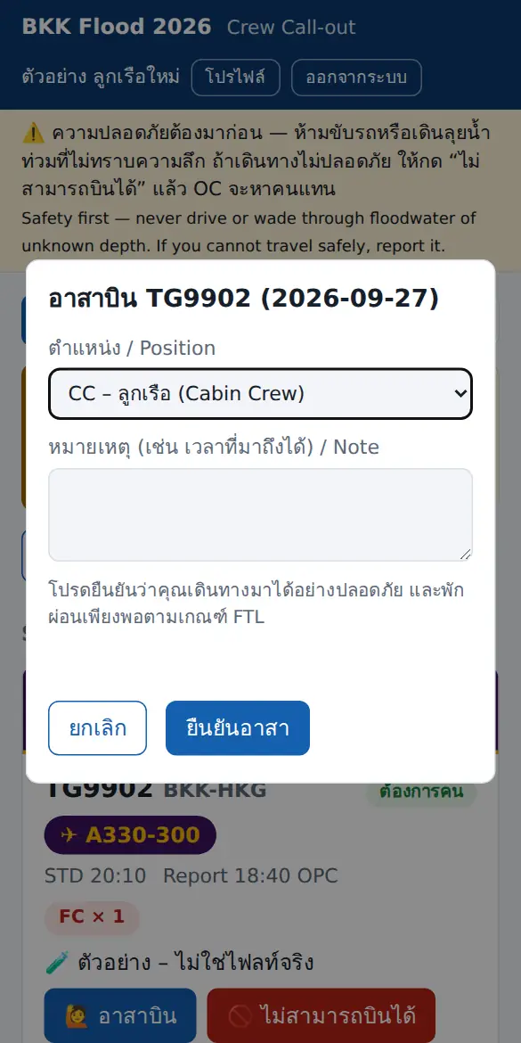 ฟอร์มอาสาบิน