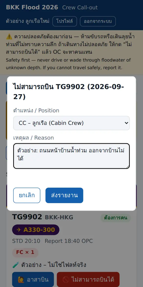 ฟอร์มแจ้งมาไม่ได้