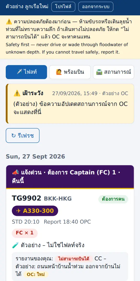 รายงานของคุณ