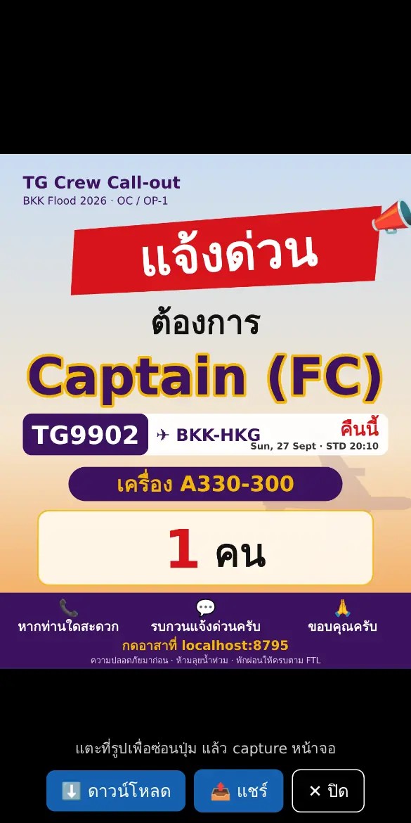 โปสเตอร์พร้อมปุ่ม